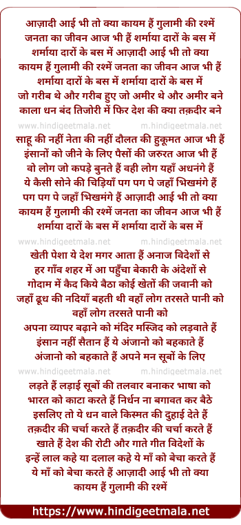 lyrics of song Aazadi Aayi Bhi To Kya