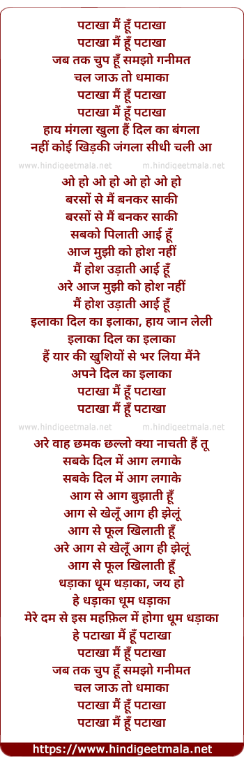 lyrics of song Patakha Mai Hu Patakha