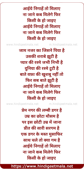 lyrics of song Aayiye Nazar To Milaaye
