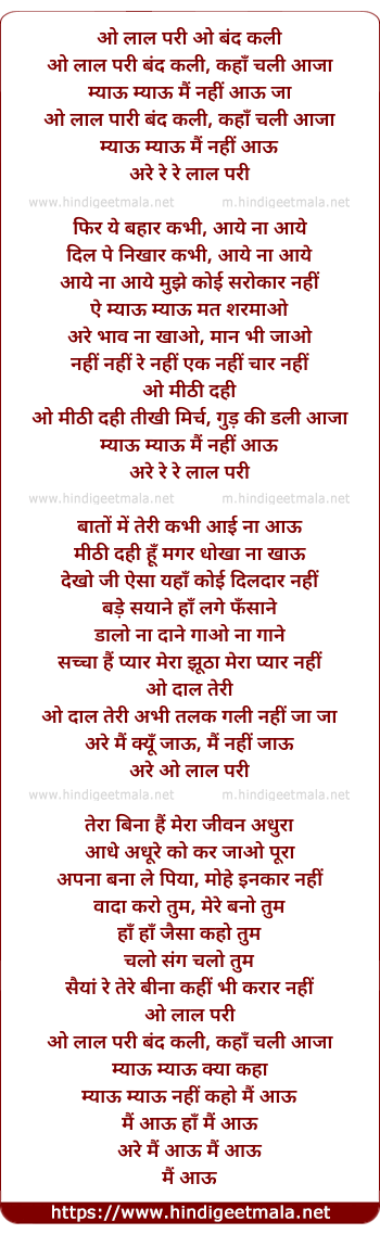 lyrics of song O Laal Pari Band Kali