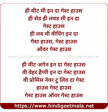 lyrics of song He Met Me In The Guest House