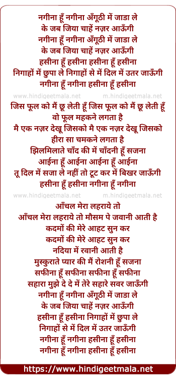 lyrics of song Nagina Hu Nagina Angunti Me Jada Le