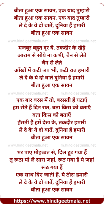 lyrics of song Beeta Hua Ek Sawan