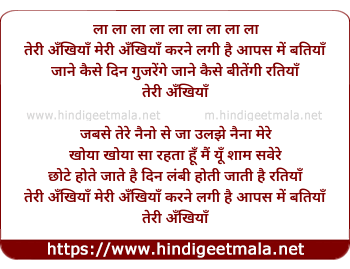 lyrics of song Teri Ankhiya Meri Ankhiya