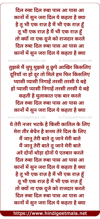 lyrics of song Dilruba Dilruba Paas Aa Paas Aa