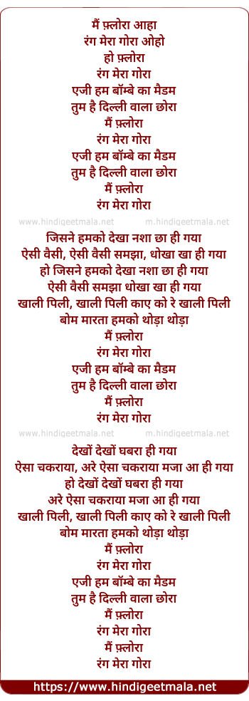 lyrics of song Mai Flora Mera Rang Gora