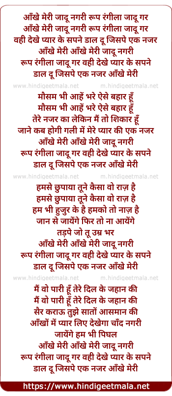 lyrics of song Aankhe Meri Jaadu Nagari