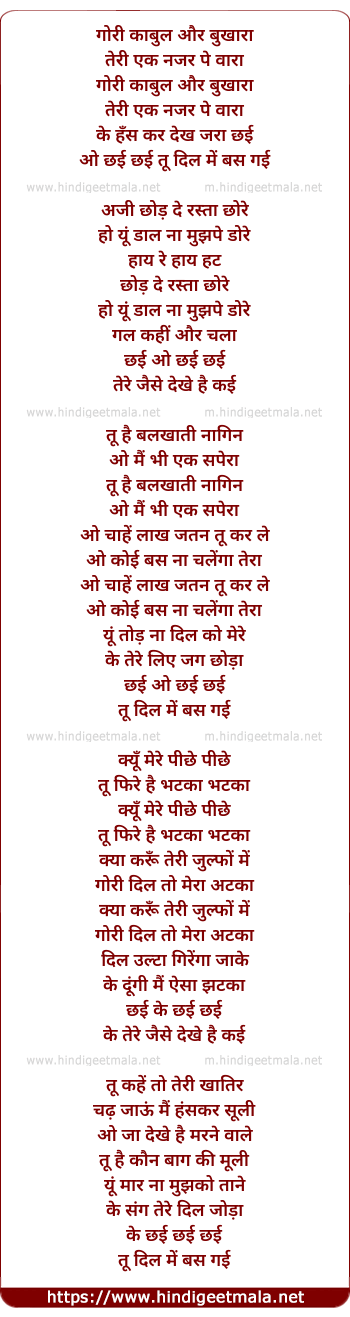 lyrics of song Gori Kabool Aur Bukhara