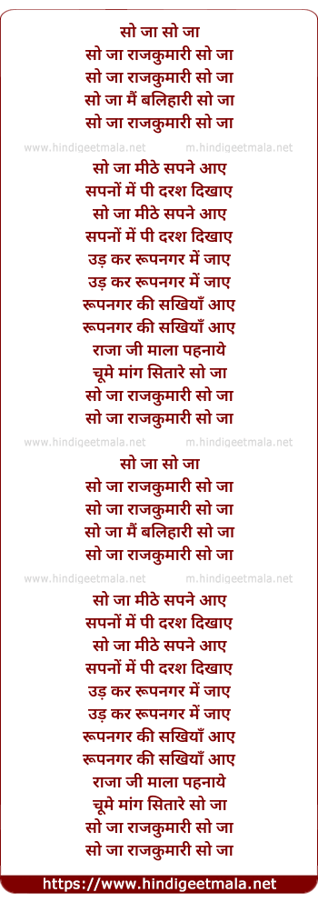 lyrics of song So Ja Rajkumari So Ja