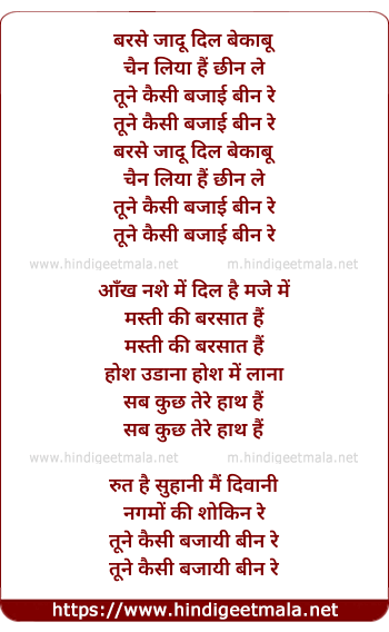 lyrics of song Barse Jaadu Dil Bekabu