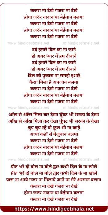 lyrics of song Kajra Na Dekhe Gajra Na Dekhe