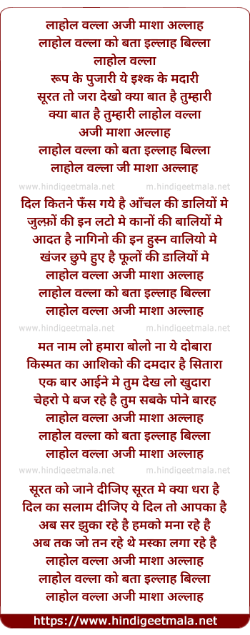 lyrics of song Lahol Wala Aji Masha Allah