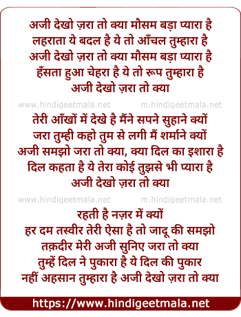 lyrics of song Aji Dekho Zara To Kya Mausam Bada Pyara Hai