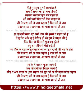 lyrics of song Mai Hu Gumsum Tu Bhi Khamosh Hai (Jee Le Zara)