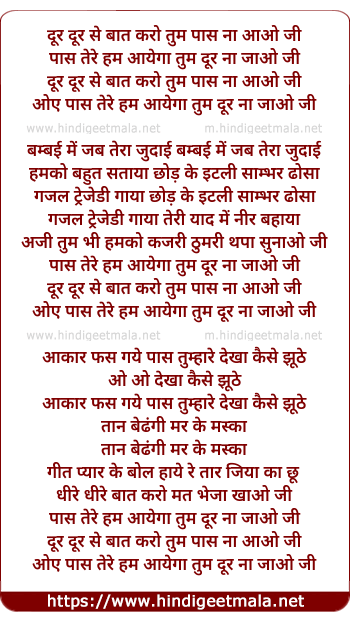 lyrics of song Dur Dur Se Baat Karo Tum Paas Na Aao Jee
