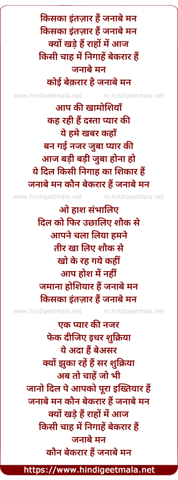 lyrics of song Kiska Intezar Hai Janabe Man