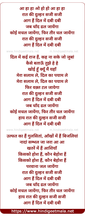 lyrics of song Raat Ki Dulhan Saji