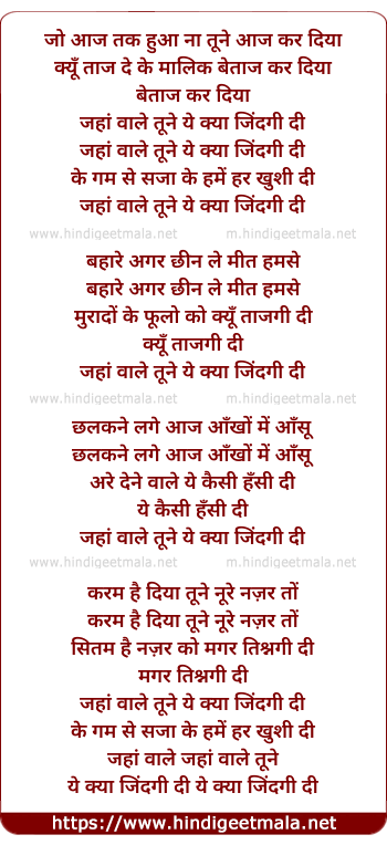 lyrics of song Jo Aaj Tak Hua Na Tune Aaj Kar Diya