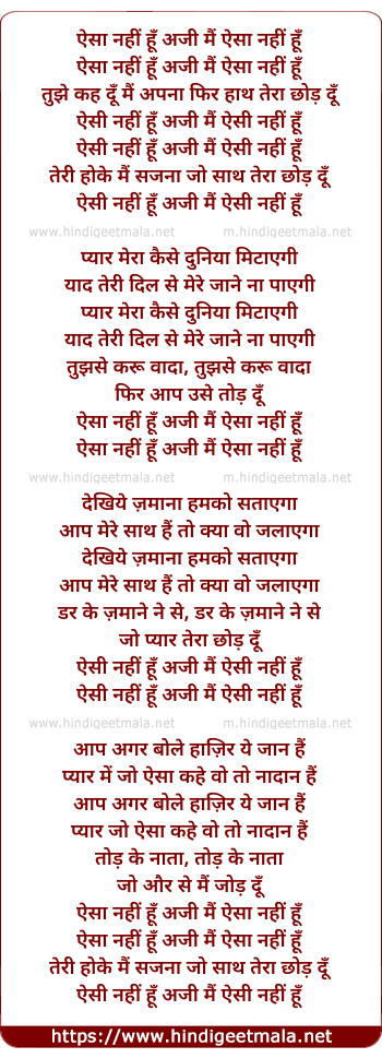 lyrics of song Aisa Nahi Hu Aji Mai Aisa Nahi Hu