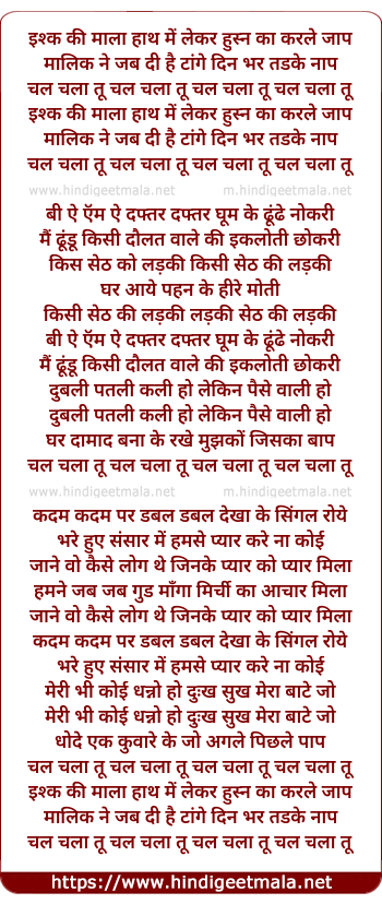 lyrics of song Ishq Ki Mala Hath Me Lekar