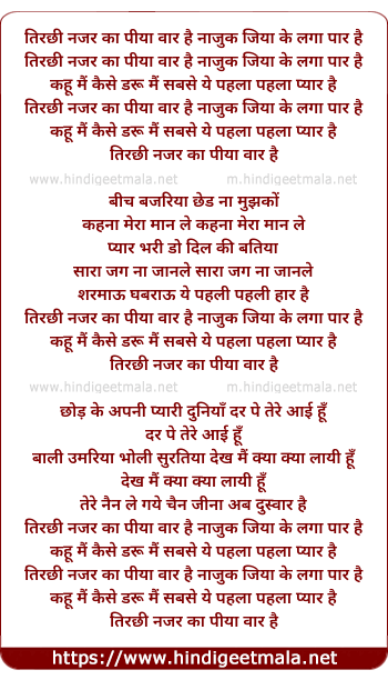 lyrics of song Tirchhi Nazar Ka Piya Waar Hai