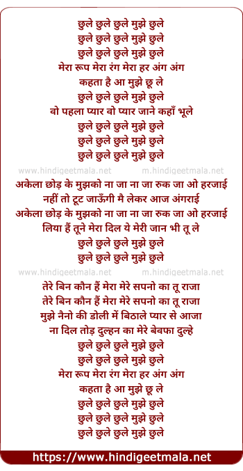 lyrics of song Chhule Chhule Chhule Mujhe Chhule