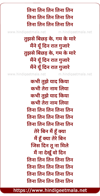 lyrics of song Tina Tin Tin Tina Tin