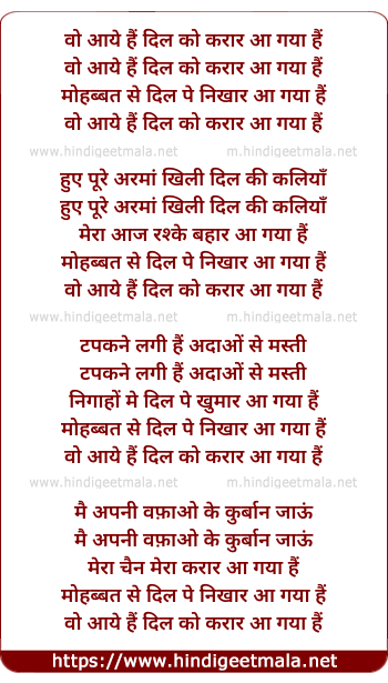 lyrics of song Wo Aaye Hai Dil Ko Karar Aa Gaya