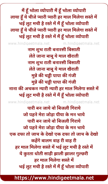 lyrics of song Mai Hu Bhola Byopari