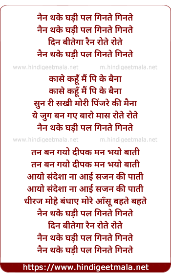 lyrics of song Nain Thake