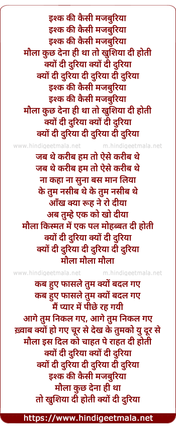 lyrics of song Dooriyaan (Remix)