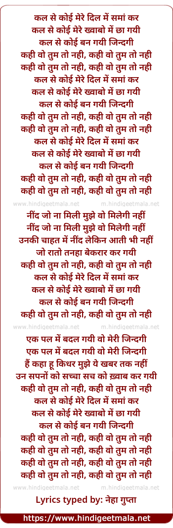 lyrics of song Kal Se Koi Mere Dil Me Sama Kar
