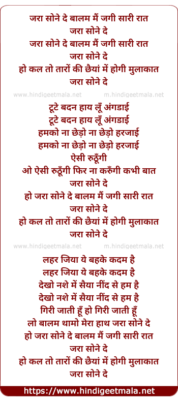 lyrics of song Zara Sone De Balam Mai Jagi Sari Rat