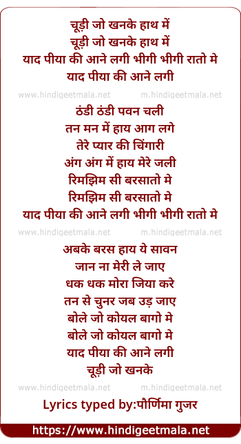 lyrics of song Yaad Piya Ki Aane Lagi (Sad)