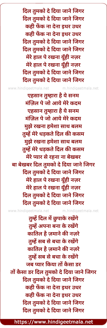 lyrics of song Dil Tumko De Diya Jane Jigar