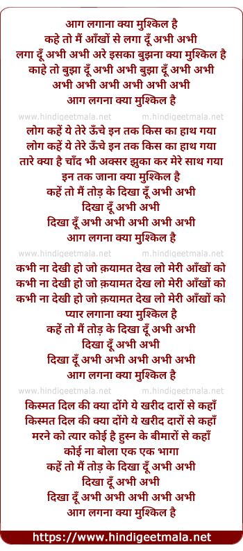 lyrics of song Aag Lagana Kya Mushkil Hai