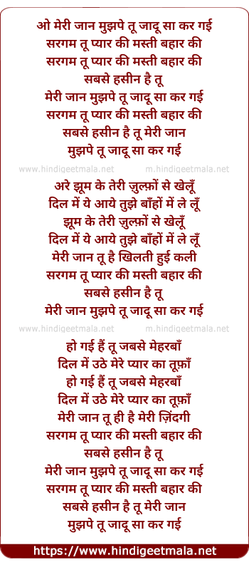 lyrics of song O Meri Jaan Mujhpe Tu Jaadu Sa Kar Gayi