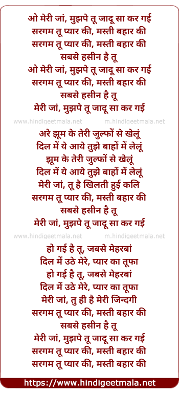 lyrics of song Meri Jaan Mujhpe Tu Jaadu Sa Kar Gayi (Slow)