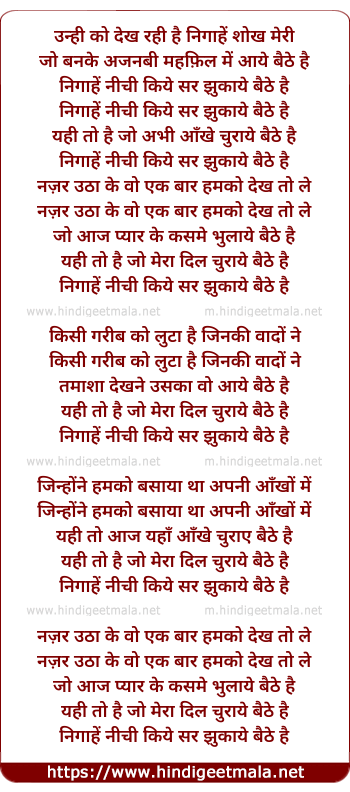 lyrics of song Nigah Nichi Kiye Sar Jhukaye Baithe Hai