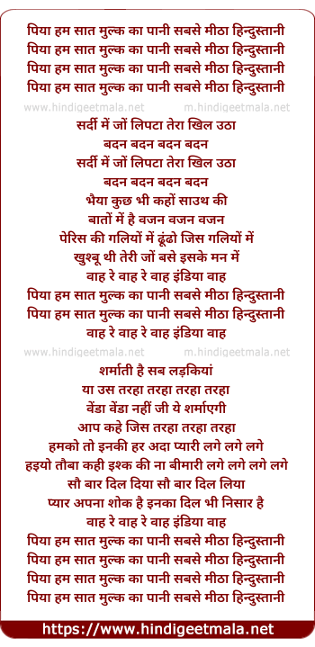 lyrics of song Piya Hum Saat Mulk Ka Pani