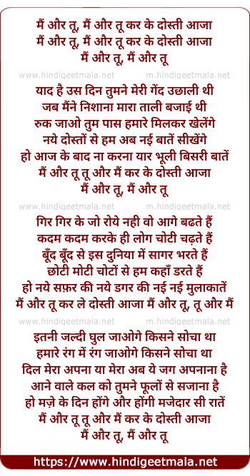 lyrics of song Mai Aur Tu Kar Ke Dosti Aaja