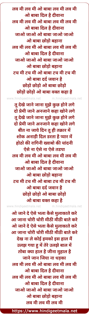 lyrics of song Love Me Love Me O Baba Love Me Love Me