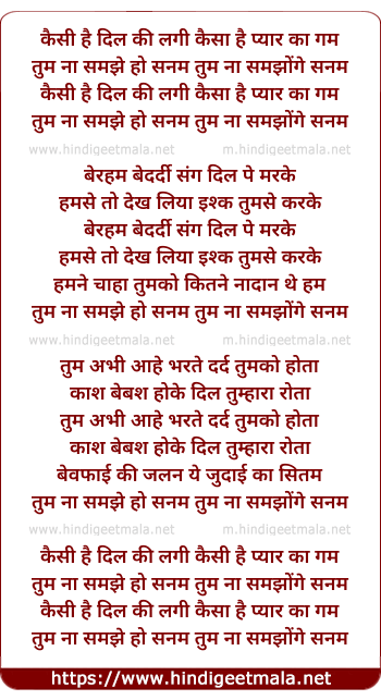 lyrics of song Kaisi Hai Dil Ki Lagi Kaisa Hai Pyar Ka Gum