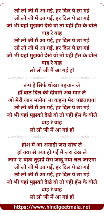 lyrics of song Lo Lo Jee Main Aa Gayi Har Dil Pe Chha Gayi