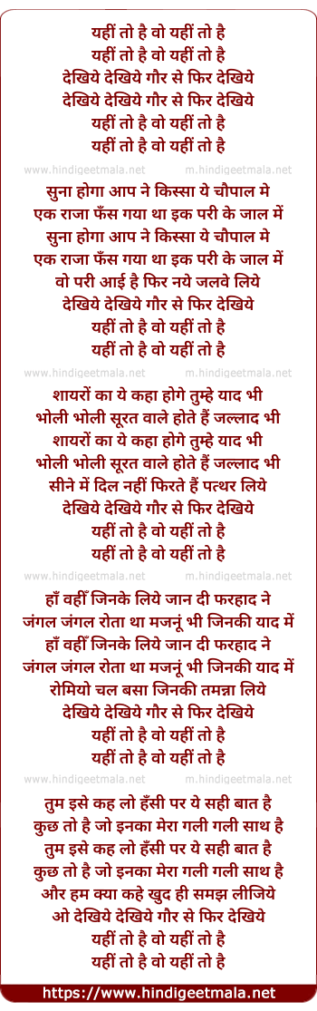 lyrics of song Yehi To Hai Wo Dekhiye Yehi To Hai