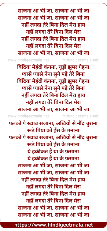 lyrics of song Sajna Aa Bhi Jaa Nahi Lagda Tere Bina Dil