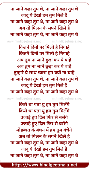lyrics of song Na Jane Kaha Tum The Na Jane Kaha Hum Hai