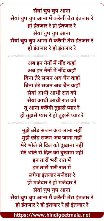 lyrics of song Saiya Chup Chup Aana