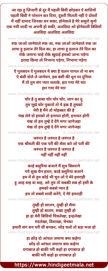lyrics of song Jaa Raha Hu Jindagi Se Door