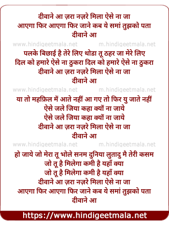 lyrics of song Diwane Aa Zara Nazre Mila